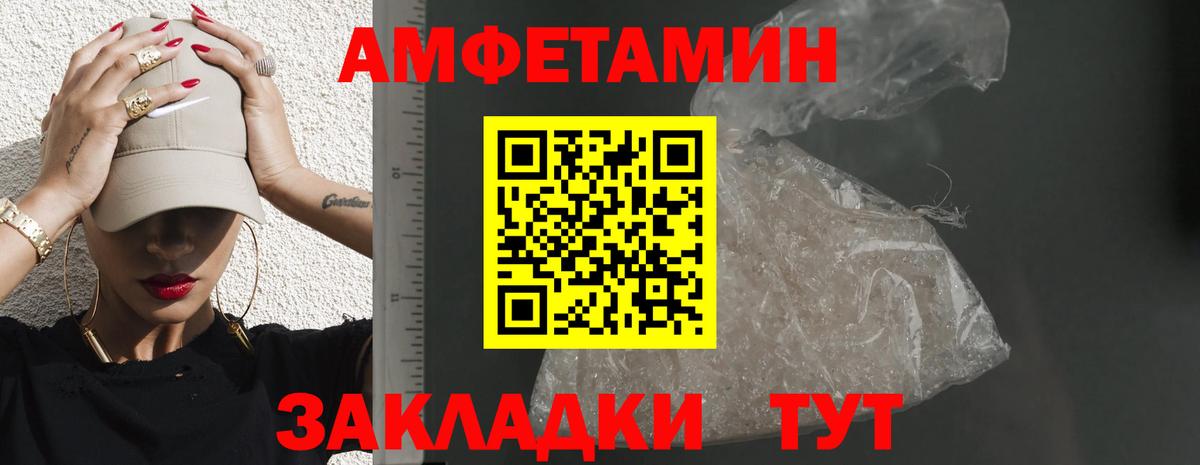 Amphetamine  Вход с VPN  Саратов  АМФ 97% 