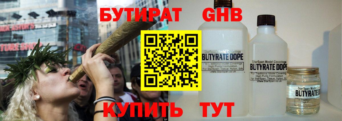 БУТИРАТ оксана Саратов
