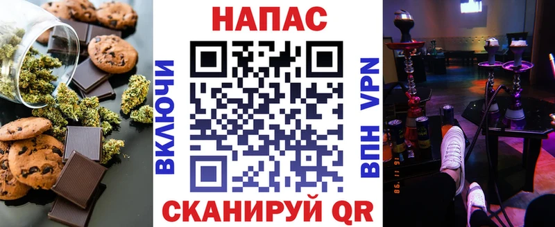 хочу   Саратов  Canna-Cookies конопля 