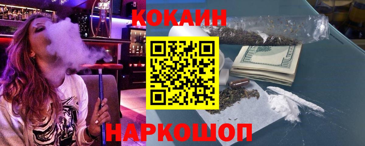 КОКАИН 97%  Вход с VPN  закладки  Саратов 