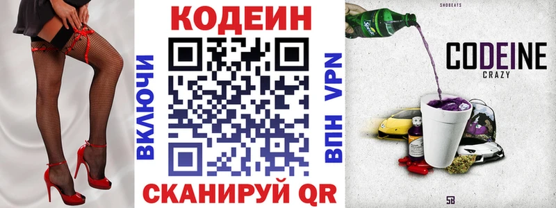 Codein напиток Lean (лин)  мориарти какой сайт  Саратов 