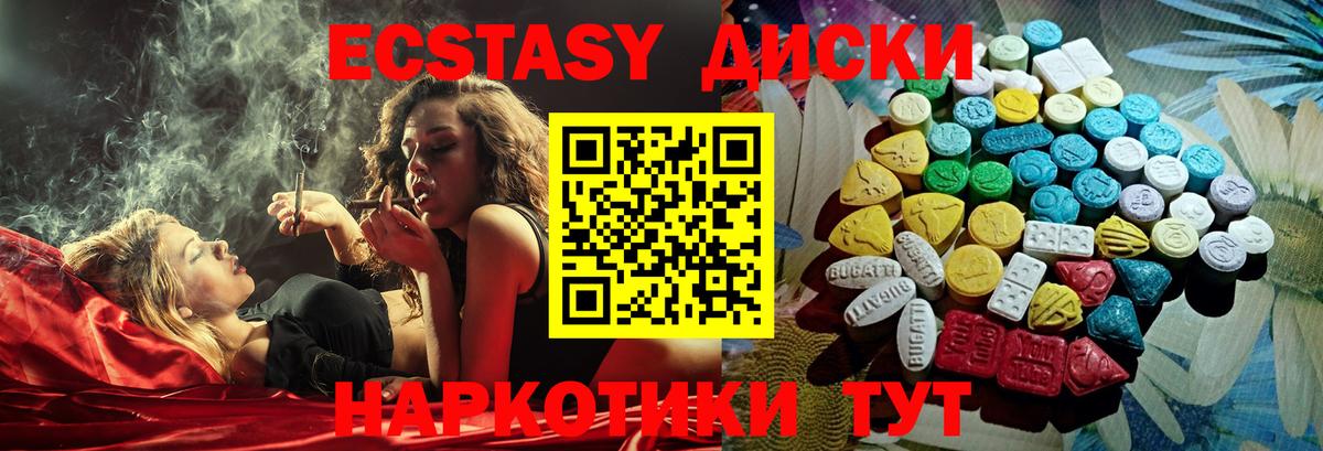 ЭКСТАЗИ VHQ Саратов