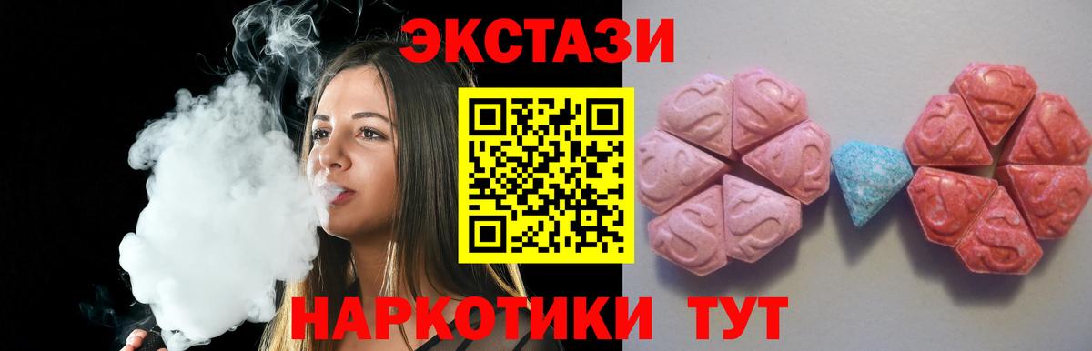 Саратов  даркнет сайт  ЭКСТАЗИ  Ecstasy Cube  Вход с VPN  Экстази 280мг 