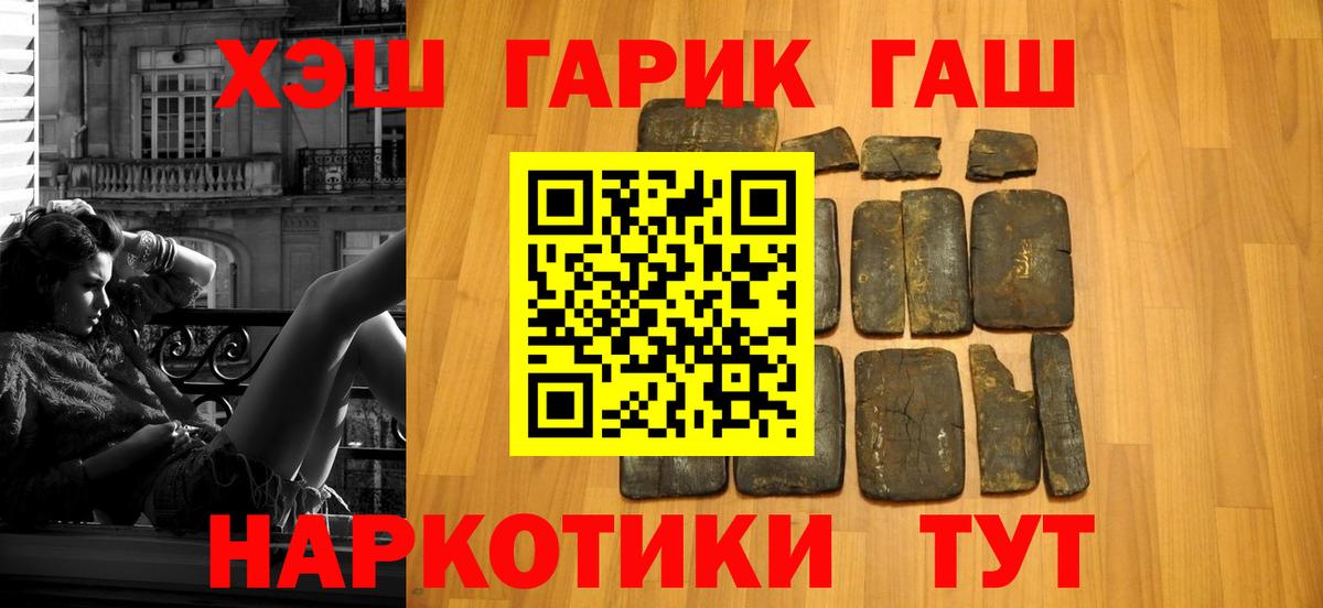 Саратов  ГАШИШ гарик  ГАШИШ  Вход с VPN 