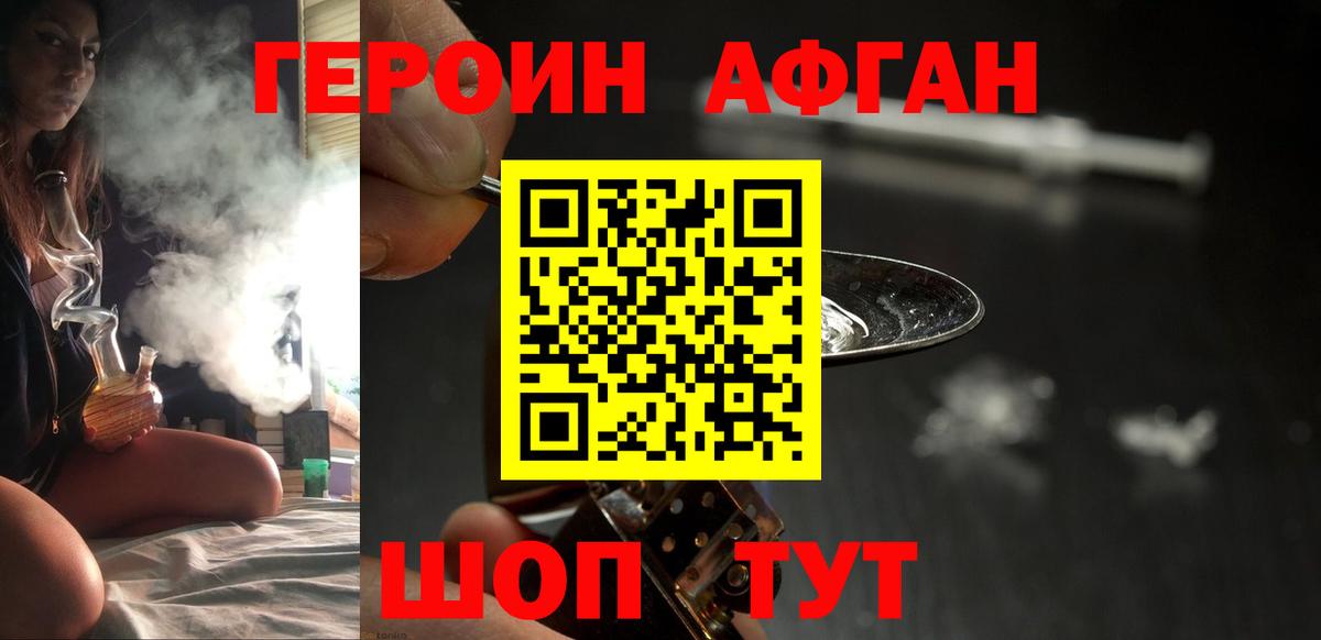 Саратов  Героин гречка  ГЕРОИН  Вход с VPN 