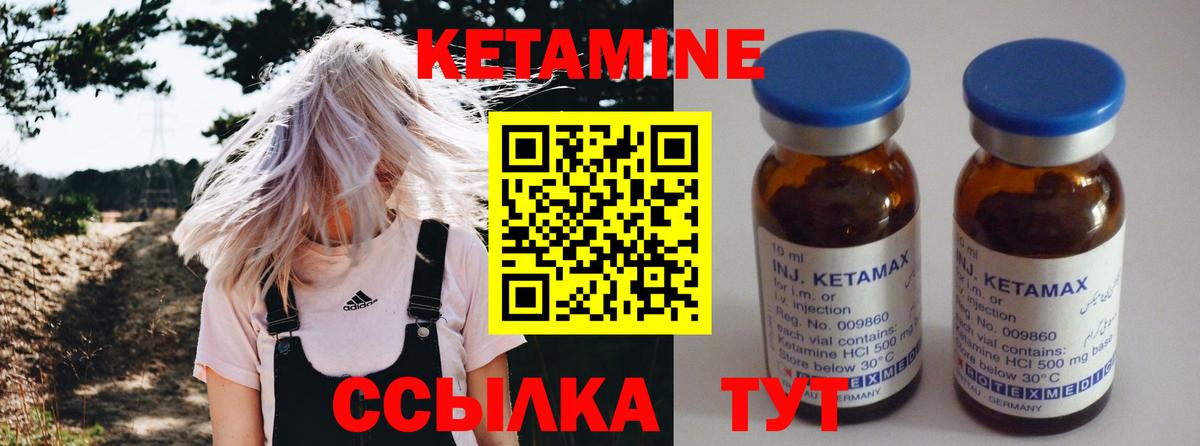 КЕТАМИН VHQ  Вход с VPN  Саратов 
