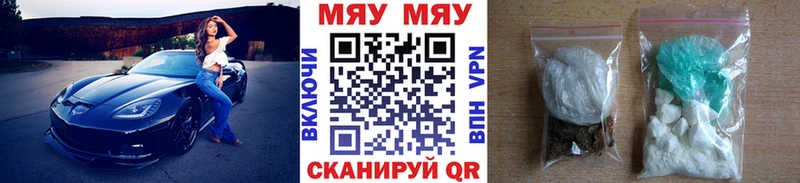 МЯУ-МЯУ mephedrone  хочу наркоту  Саратов 