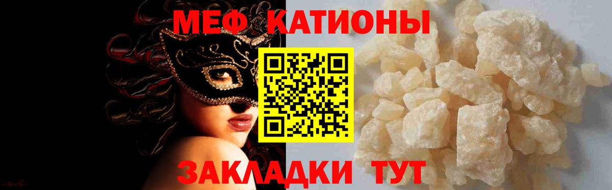Мефедрон  Мефедрон мука  Мефедрон мяу мяу  Меф  Саратов  Вход с VPN 