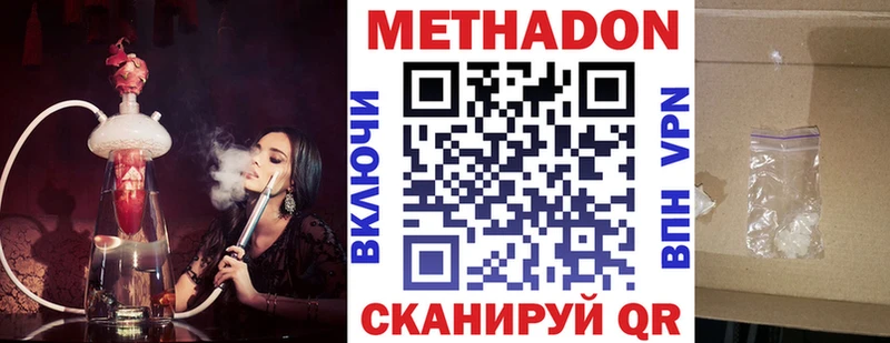наркошоп  Саратов  МЕТАДОН мёд 
