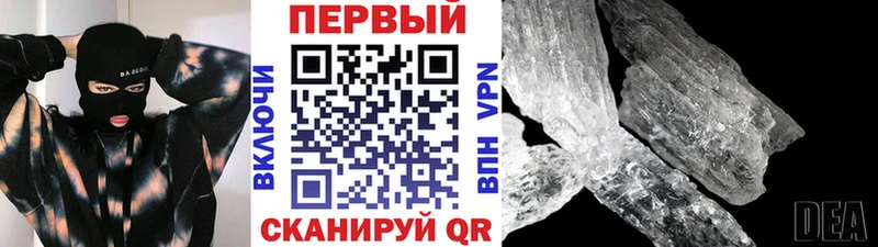 МЕТАМФЕТАМИН пудра  купить   Саратов 