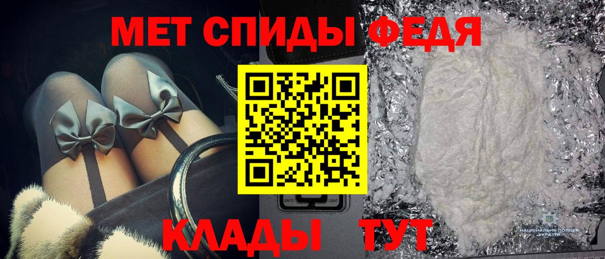 Метамфетамин пудра  МЕТАМФЕТАМИН  Саратов  Вход с VPN 