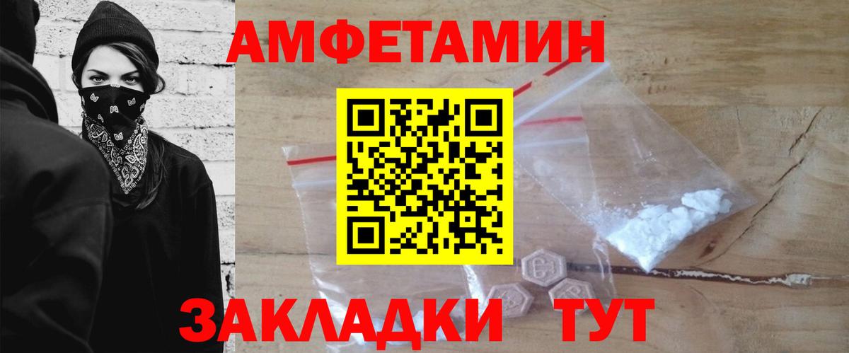 Метамфетамин винт Саратов