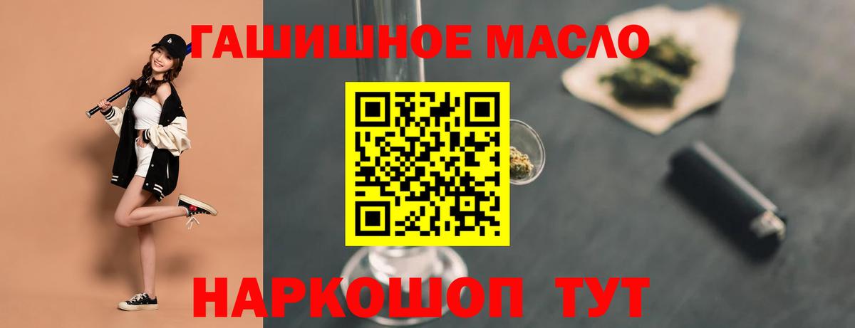 Саратов  ТГК THC oil  Вход с VPN  ТГК вейп 